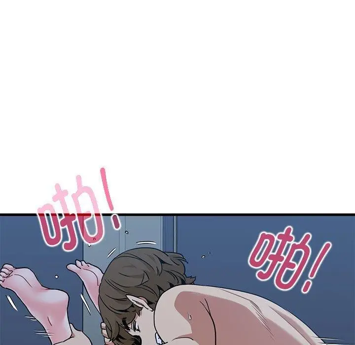 漫画《发小碰不得/强制催眠》第63话第83张图