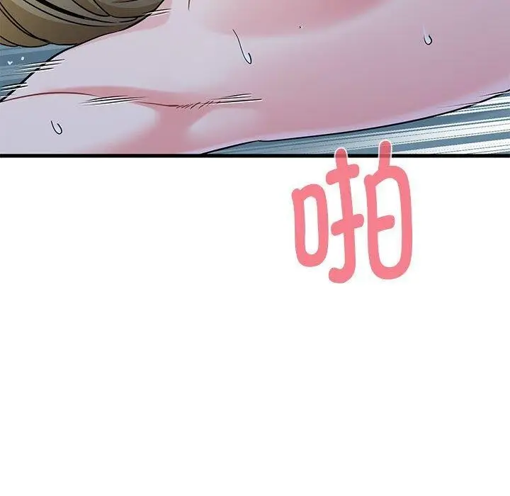 漫画《发小碰不得/强制催眠》第63话第87张图