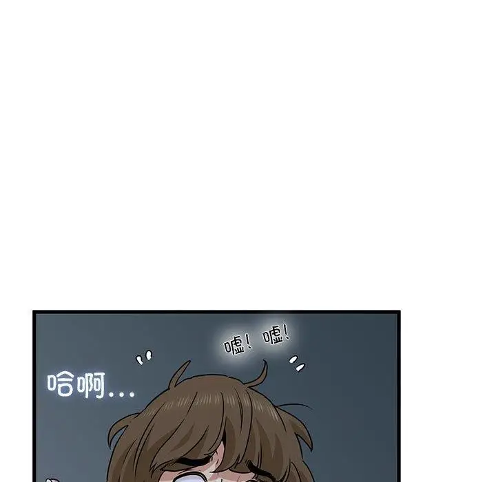 漫画《发小碰不得/强制催眠》第63话第99张图