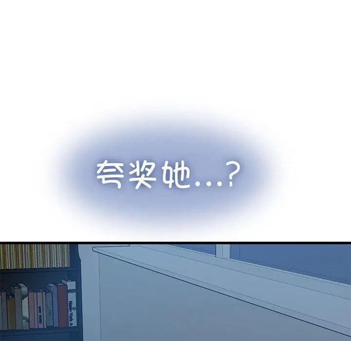 漫画《发小碰不得/强制催眠》第64话第11张图