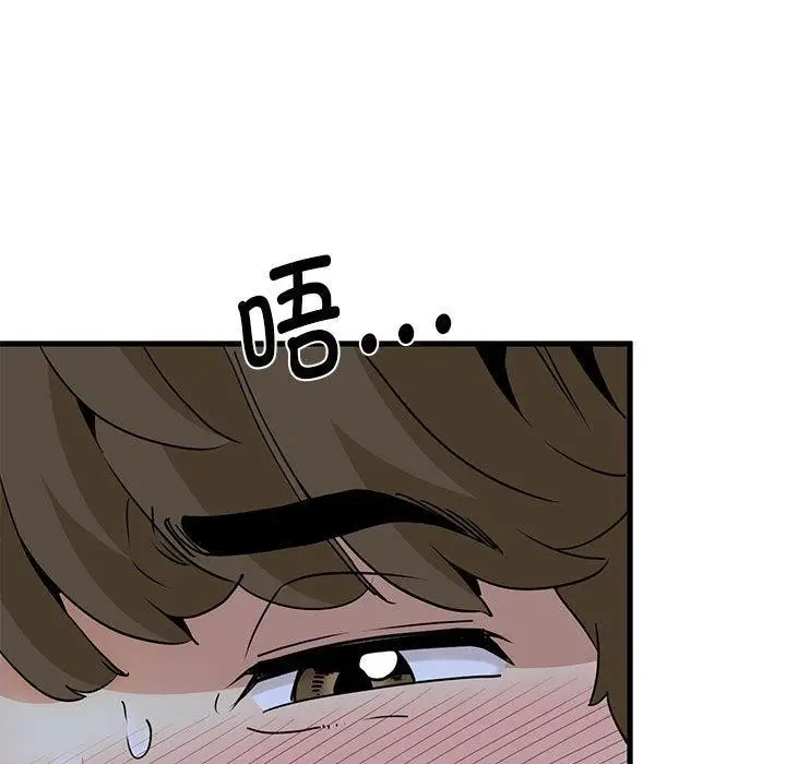 漫画《发小碰不得/强制催眠》第64话第115张图
