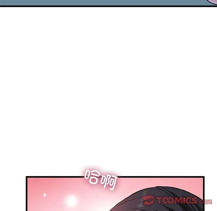 漫画《发小碰不得/强制催眠》第64话第124张图
