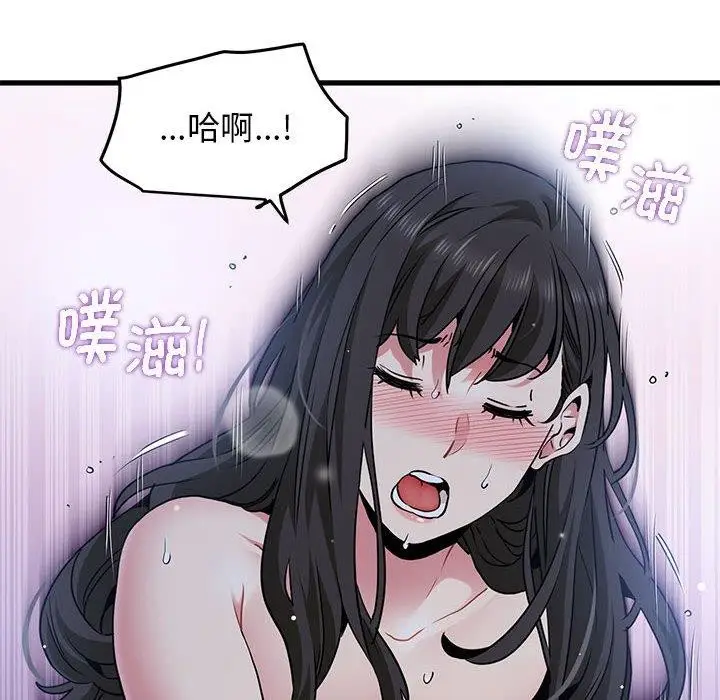 漫画《发小碰不得/强制催眠》第64话第136张图