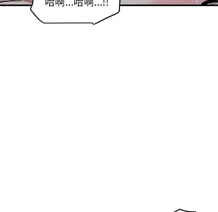 漫画《发小碰不得/强制催眠》第64话第138张图