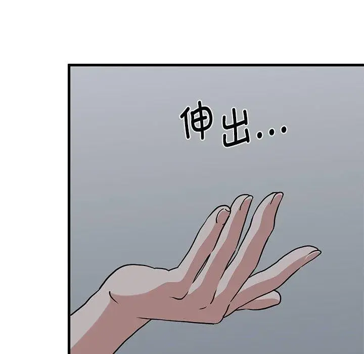 漫画《发小碰不得/强制催眠》第64话第14张图