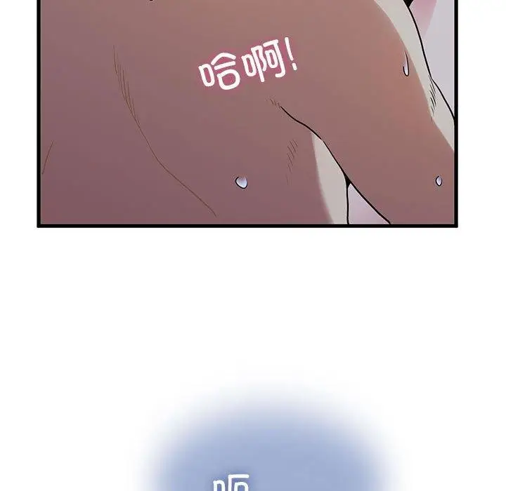 漫画《发小碰不得/强制催眠》第64话第145张图