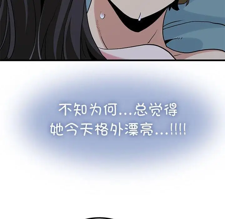 漫画《发小碰不得/强制催眠》第64话第147张图