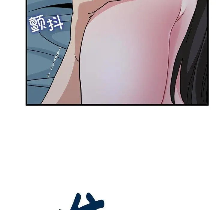 漫画《发小碰不得/强制催眠》第64话第149张图
