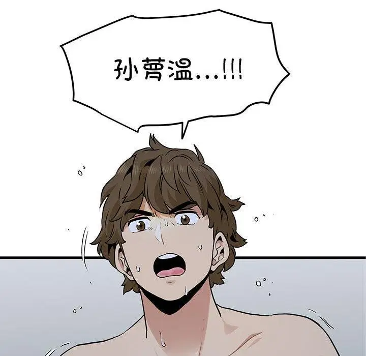 漫画《发小碰不得/强制催眠》第64话第152张图