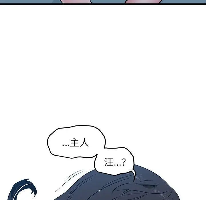 漫画《发小碰不得/强制催眠》第64话第157张图