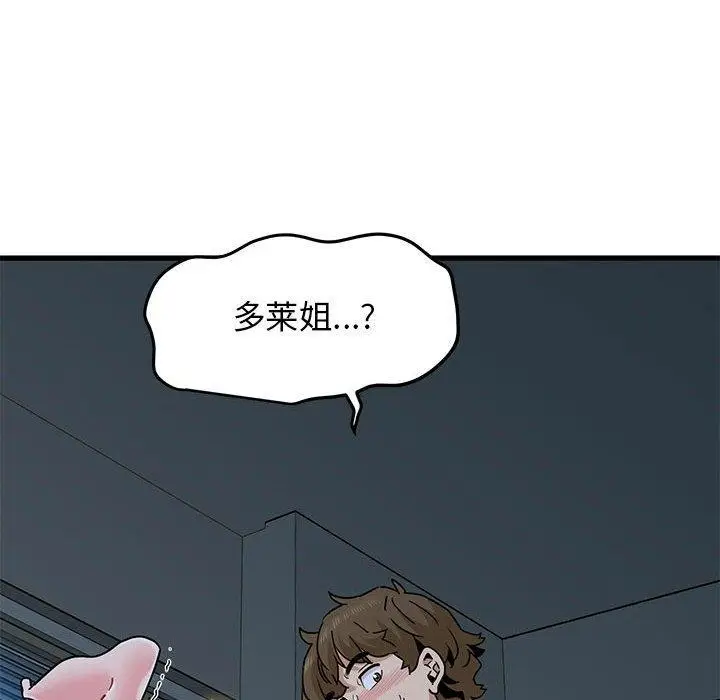 漫画《发小碰不得/强制催眠》第64话第166张图