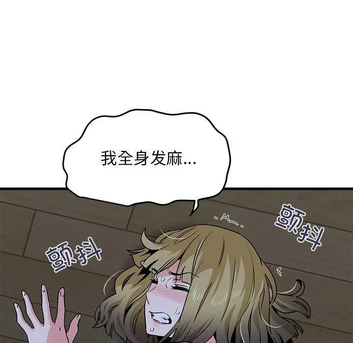 漫画《发小碰不得/强制催眠》第64话第169张图