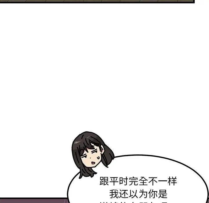 漫画《发小碰不得/强制催眠》第64话第176张图
