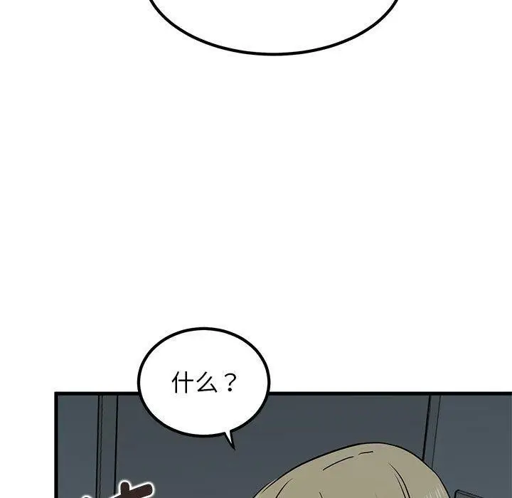漫画《发小碰不得/强制催眠》第64话第181张图