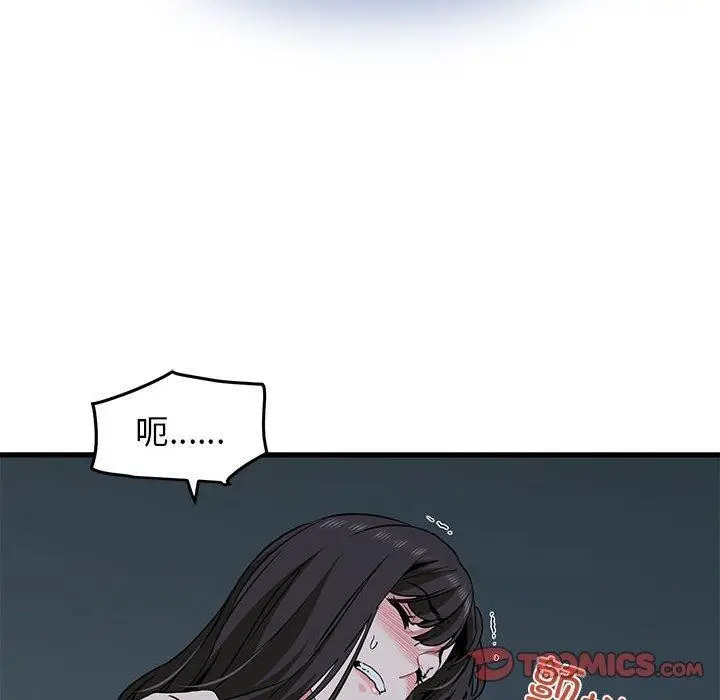 漫画《发小碰不得/强制催眠》第64话第28张图
