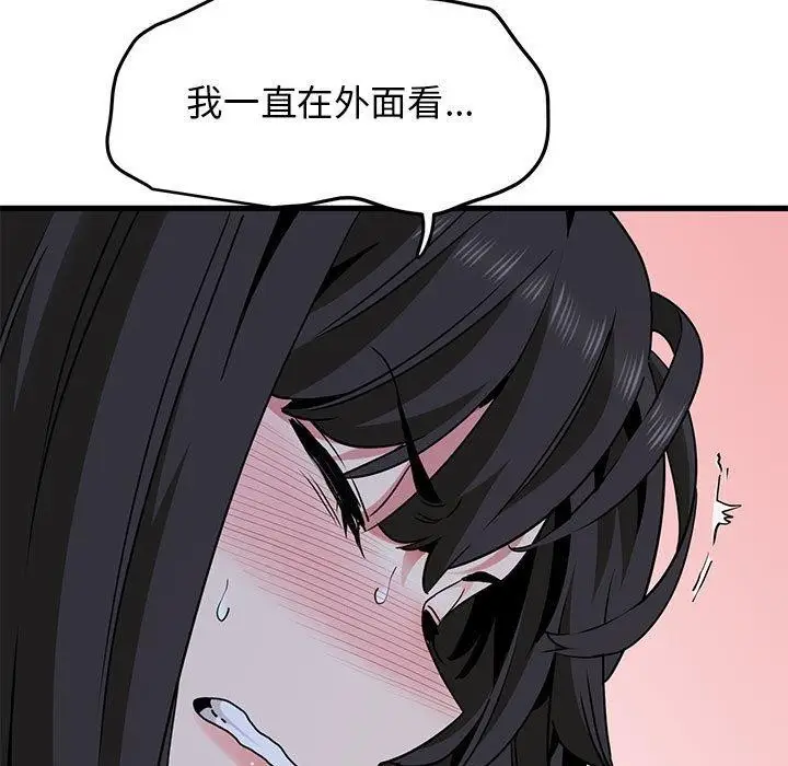 漫画《发小碰不得/强制催眠》第64话第31张图