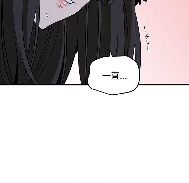 漫画《发小碰不得/强制催眠》第64话第32张图
