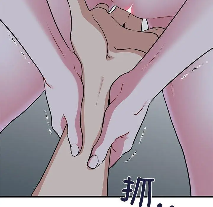 漫画《发小碰不得/强制催眠》第64话第39张图