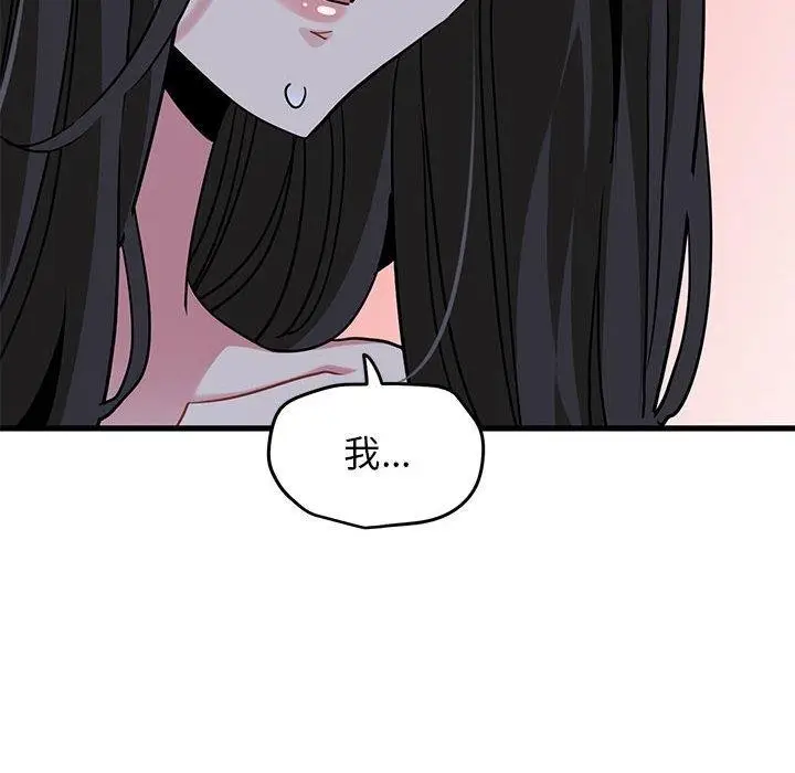 漫画《发小碰不得/强制催眠》第64话第48张图