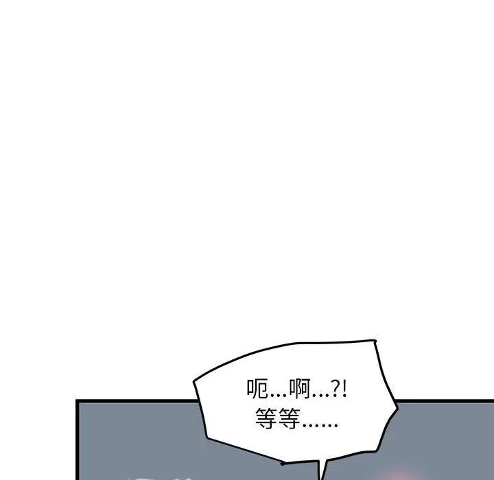 漫画《发小碰不得/强制催眠》第64话第54张图