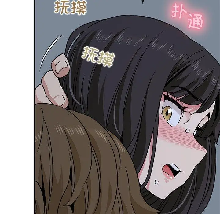 漫画《发小碰不得/强制催眠》第64话第55张图