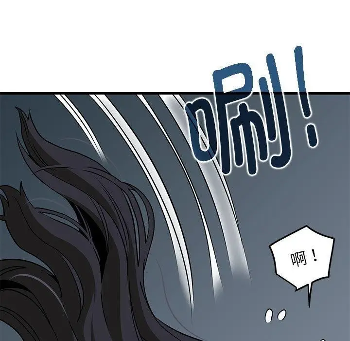 漫画《发小碰不得/强制催眠》第64话第57张图