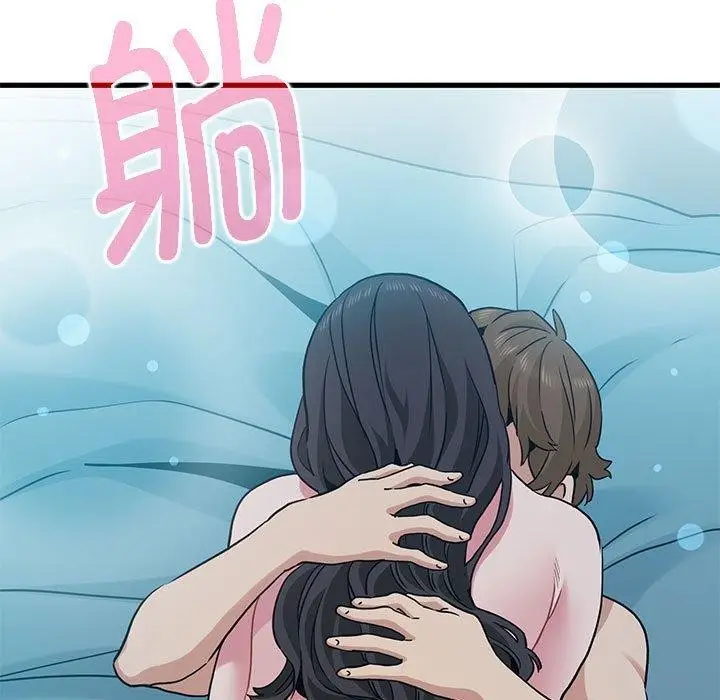漫画《发小碰不得/强制催眠》第64话第59张图