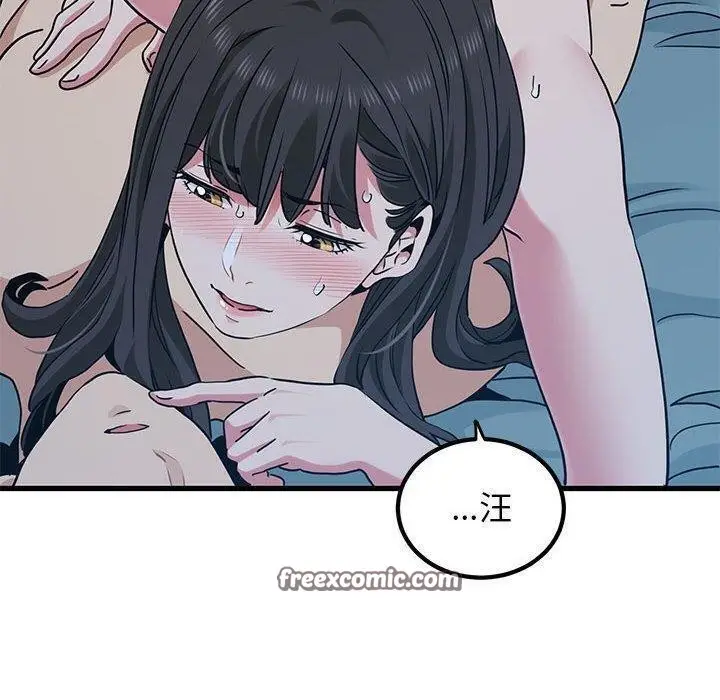 漫画《发小碰不得/强制催眠》第64话第90张图