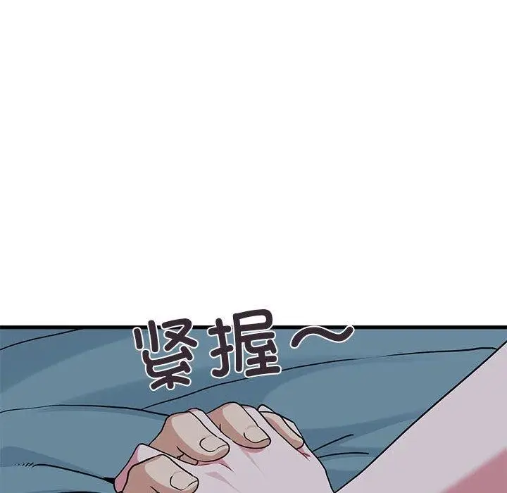 漫画《发小碰不得/强制催眠》第64话第98张图