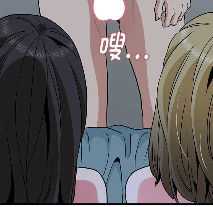 漫画《发小碰不得/强制催眠》第65话第111张图