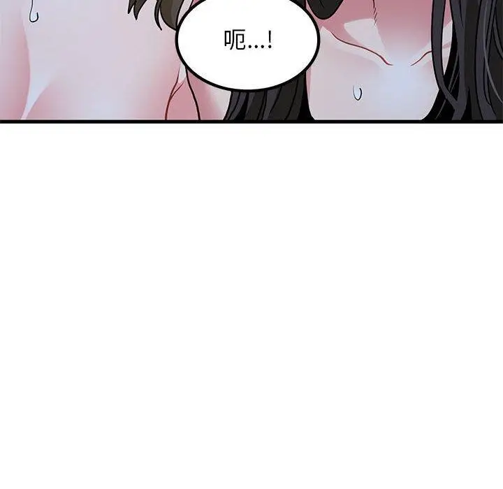 漫画《发小碰不得/强制催眠》第65话第114张图