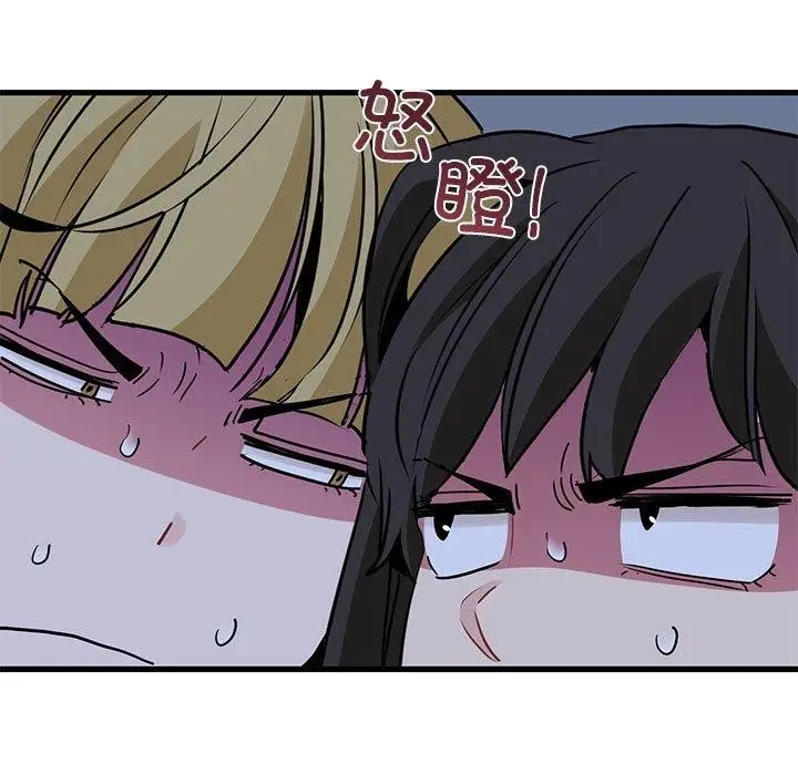 漫画《发小碰不得/强制催眠》第65话第115张图