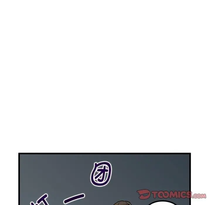 漫画《发小碰不得/强制催眠》第65话第116张图