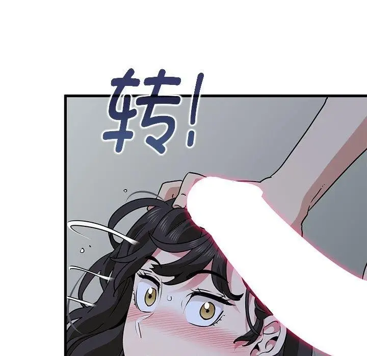 漫画《发小碰不得/强制催眠》第65话第121张图
