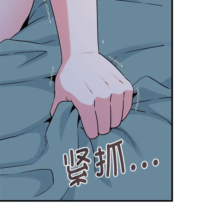 漫画《发小碰不得/强制催眠》第65话第131张图