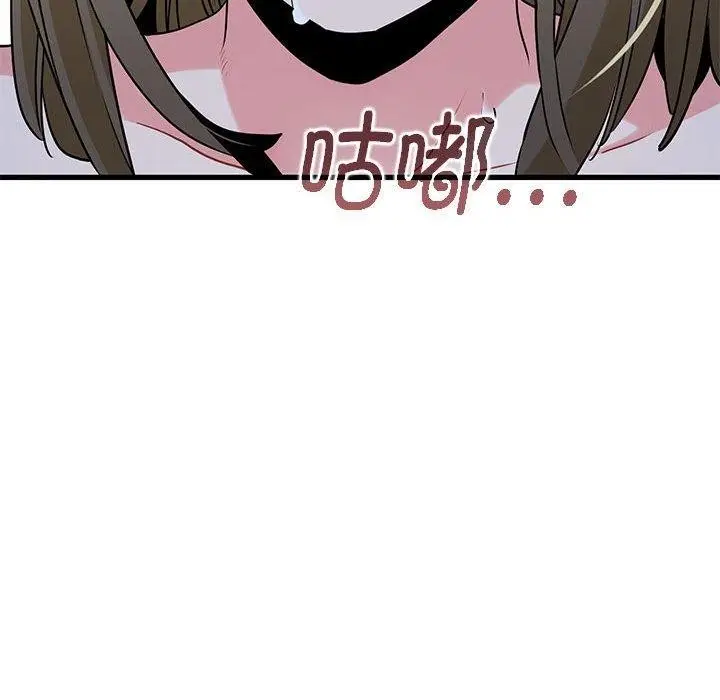 漫画《发小碰不得/强制催眠》第65话第134张图