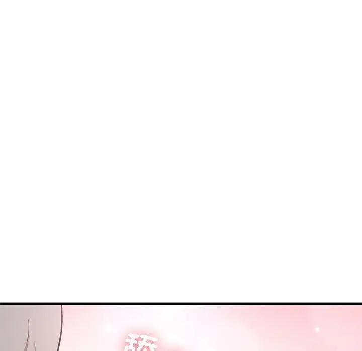 漫画《发小碰不得/强制催眠》第65话第137张图
