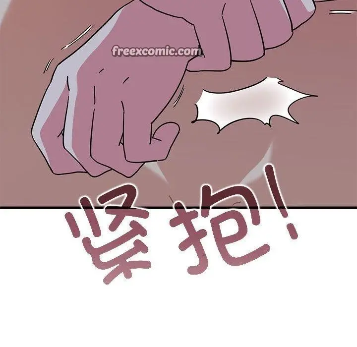 漫画《发小碰不得/强制催眠》第65话第14张图