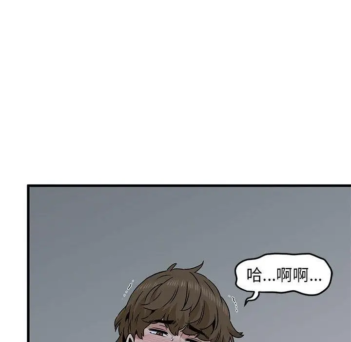 漫画《发小碰不得/强制催眠》第65话第144张图