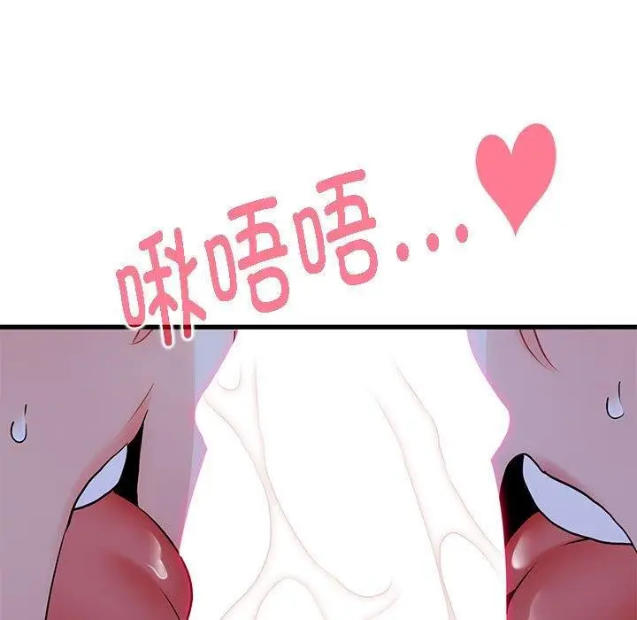 漫画《发小碰不得/强制催眠》第65话第149张图
