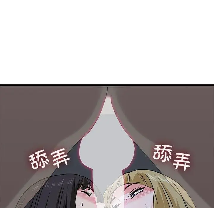 漫画《发小碰不得/强制催眠》第65话第151张图