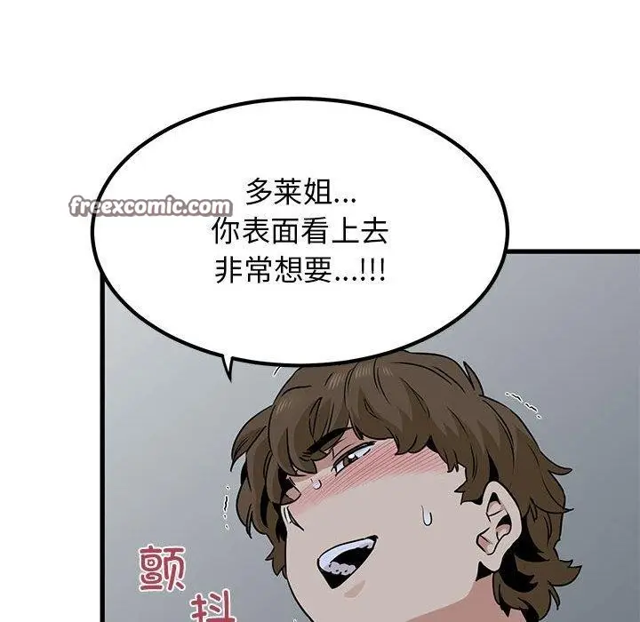 漫画《发小碰不得/强制催眠》第65话第154张图