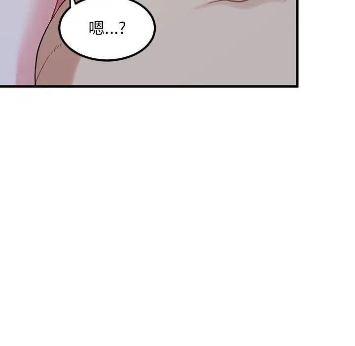 漫画《发小碰不得/强制催眠》第65话第158张图