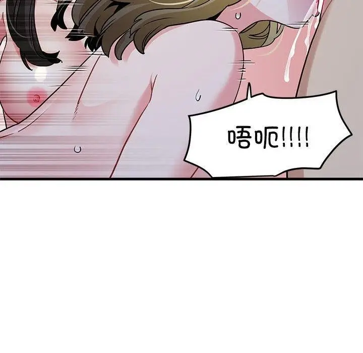 漫画《发小碰不得/强制催眠》第65话第160张图