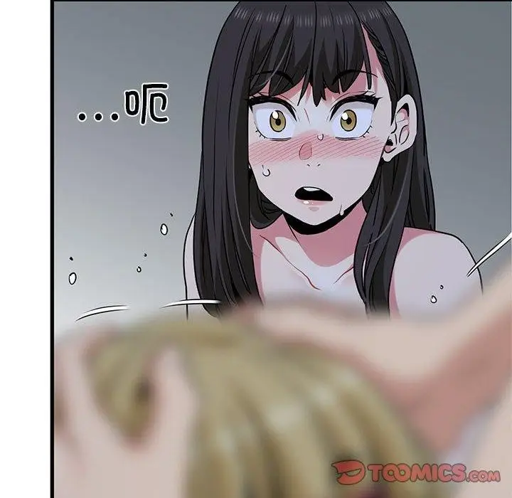 漫画《发小碰不得/强制催眠》第65话第164张图