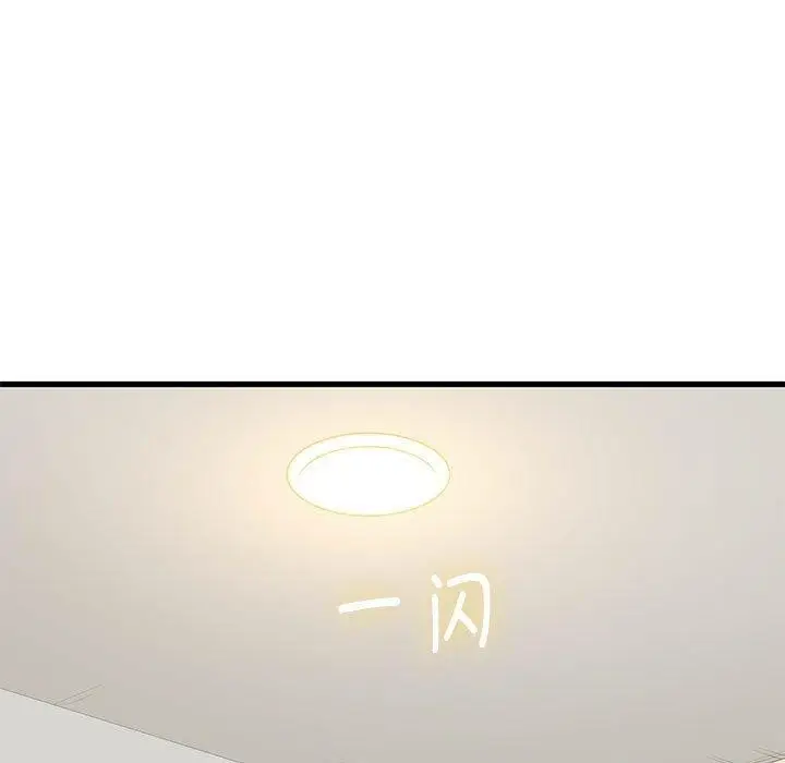 漫画《发小碰不得/强制催眠》第65话第171张图