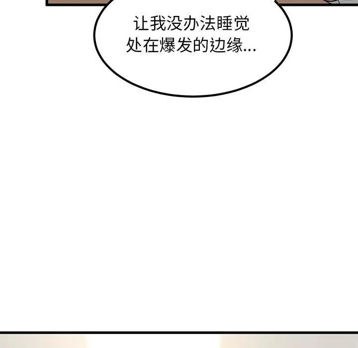 漫画《发小碰不得/强制催眠》第65话第175张图