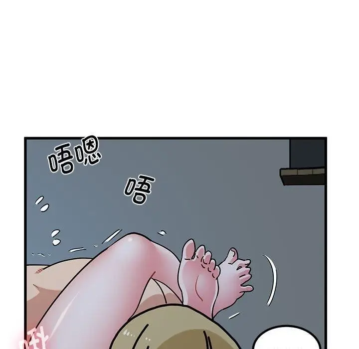 漫画《发小碰不得/强制催眠》第65话第21张图