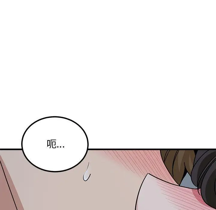 漫画《发小碰不得/强制催眠》第65话第23张图