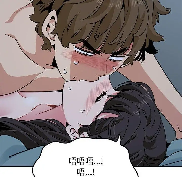 漫画《发小碰不得/强制催眠》第65话第26张图